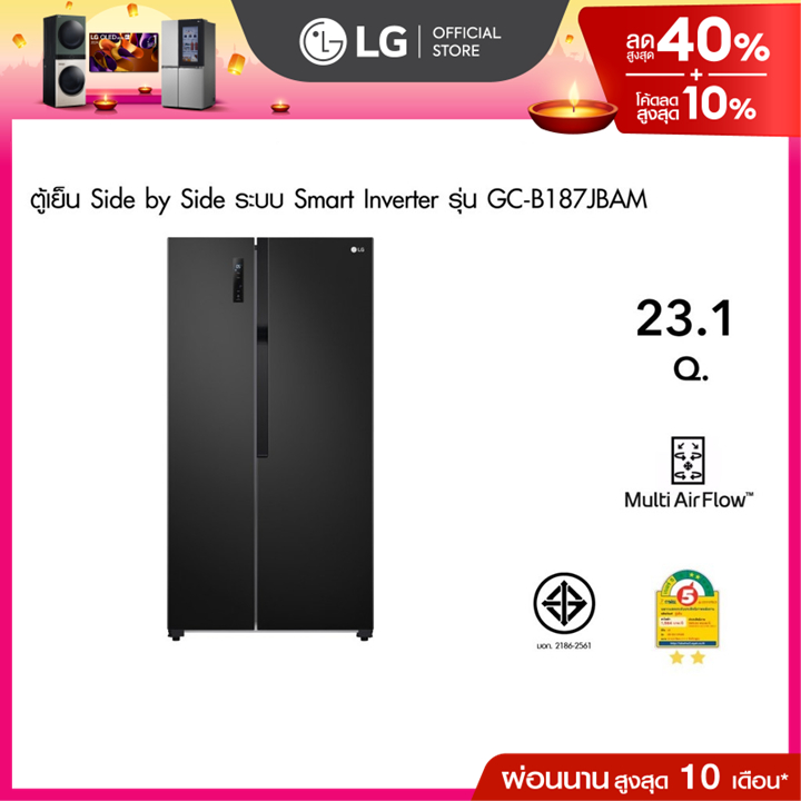 LG ตู้เย็น Side-by-Side ขนาด 18.3 คิว รุ่น GC-B187JBAM ระบบ Smart Inverter