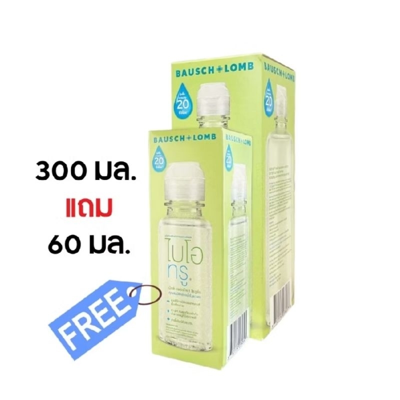 [ ปกติ289] โปรด่วน จำนวนจำกัด RENU Biotrue Multi-Purpose Solution