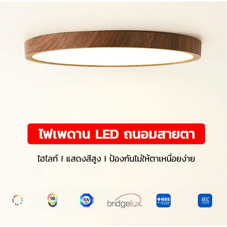 ไฟดาวน์ไลท์ ลายไม้ led ดาวไลท์ติดลอย Downlight กลม เหลี่ยม โคมไฟเพดาน ติดลอย 12W 18W 24W ไม่ต้องเจาะ แสงขาว รับประกัน3ปี
