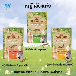 Marukan (มารุคัง) หญ้าทีโมธี หญ้าโอ๊ต หญ้าอัลฟาฟ่าอัดแท่ง กล…