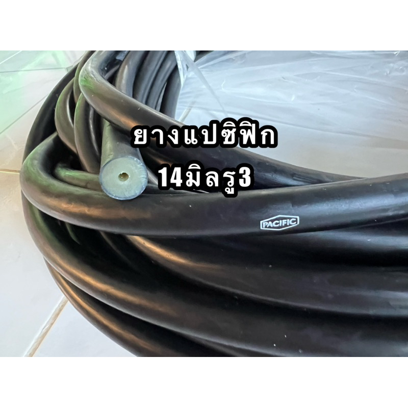 ยางยืดแปซิฟิกมี3ขนาด14มิล-16มิล(ออกกำลังกาย)