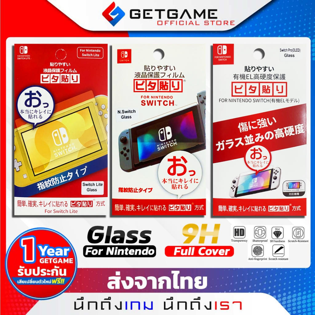 ฟิล์มนิรภัย9Hแท้100% NINTENDO SWITCH 2 / OLED / LITE ทุกรุ่น มาตรฐาน9H แข็งแรง ทนทาน แตกยาก ทุกรุ่น