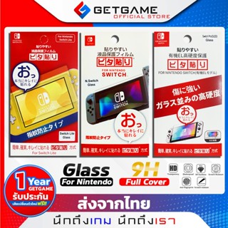 ฟิล์มนิรภัย9Hแท้100% NINTENDO SWITCH 2 / OLED / LITE ทุกรุ่น…