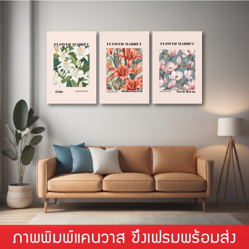 FMC V2-ภาพแขวนผนัง ภาพพิมพ์แคนวาส พร้อมกรอบลอย [พร้อมส่ง]