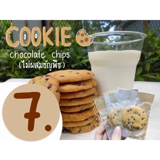 คุกกี้ chocolate chips โฮมเมด คุกกี้เนย (ชิ้นละ 6 บาท เมื่อสั่งขั้นต่ำ 10 ชิ้น )
