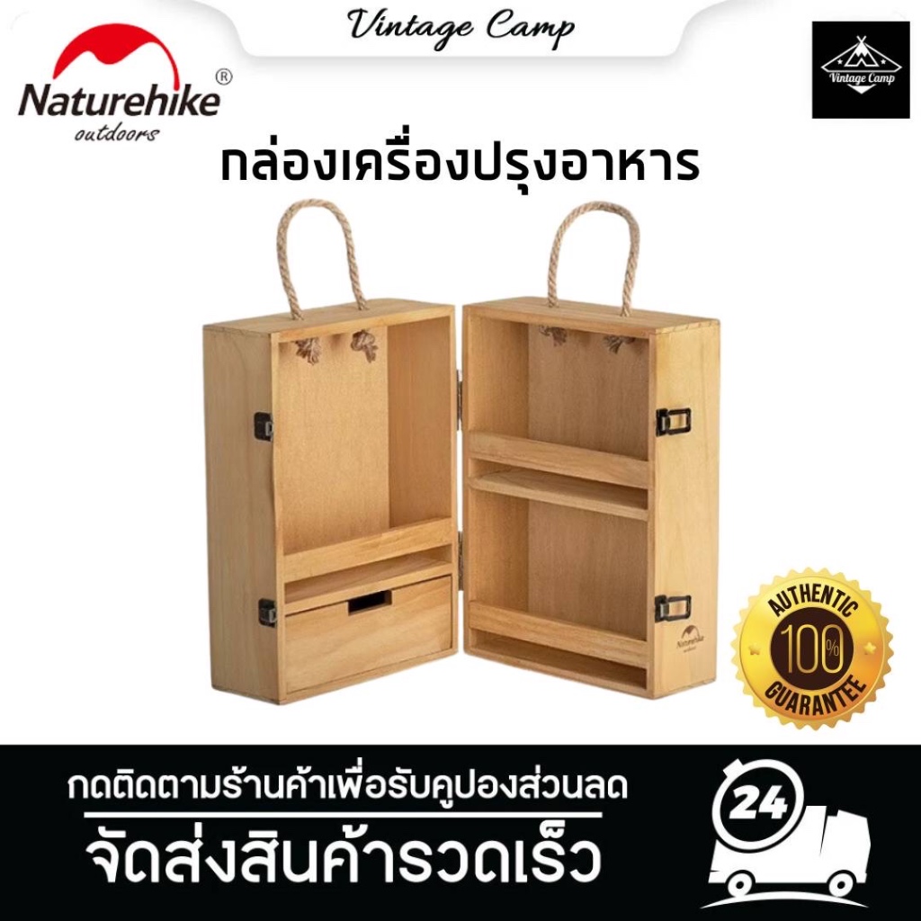 Naturehike NH20PJ006 กล่องเครื่องเทศทําอาหารไม้