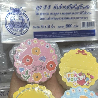 ส่งด่วน1วัน หัวถุงสำหรับถุงจีบ6นิ้ว 50ชิ้นต่อแพ็ค(6 × 8“, 6 × 9, 6 × 10ฯลฯ) มีหลายลายหลายแบบให้เลือก