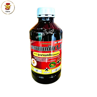 อะบาเมกติน S 1.8% EC กำจัดหนอน เพลี้ยไฟ