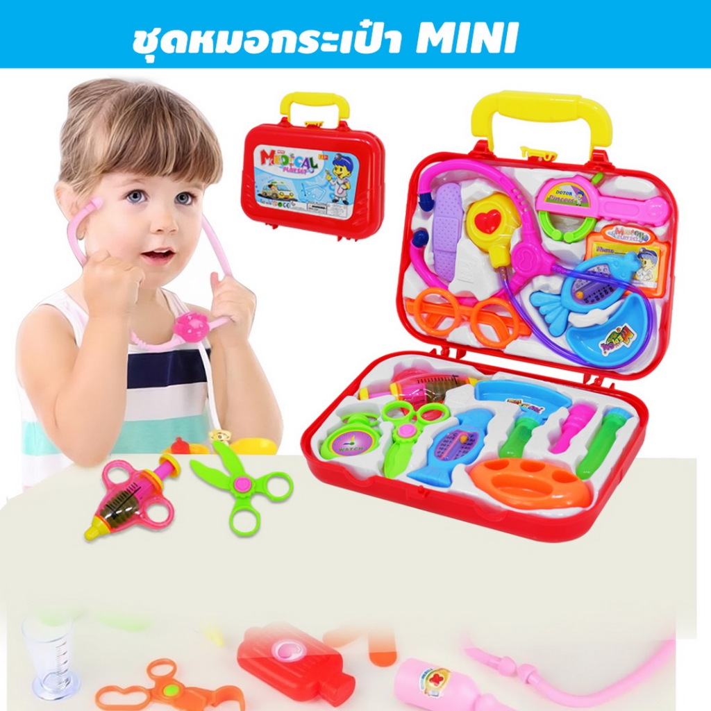 🩺METOYS ชุดหมอกระเป๋าแดง ชุดของเล่นหมอ ชุดของเล่นแพทย์ มีของเล่น 616
