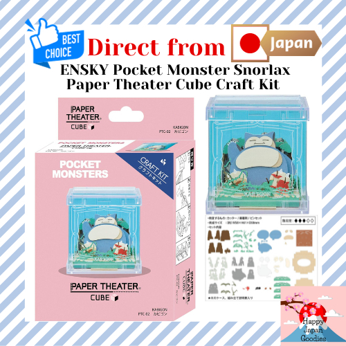 ENSKY Pocket Monster Pokemon Snorlax/Kabigon Paper Theater Cube Craft Kit [Direct from Japan]