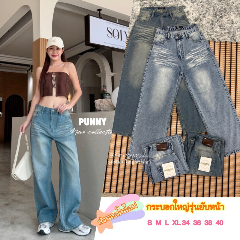 🛍️มีส่วนลดแจก ยีนส์กระบอกลิซ่า แต่งยับหน้างานกระบอกใหญ่ผ้าไม่ยืดผ้าดีมากๆ