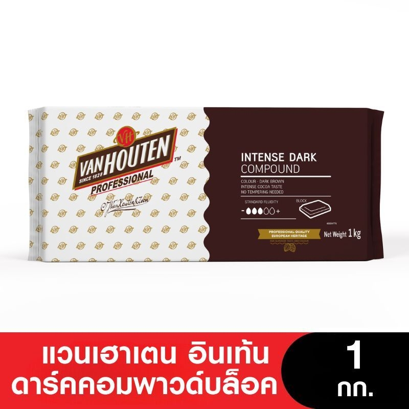 Van Houten IntenseDark CompoundBlock แวนเฮาเตนอินเท้นดาร์คคอมพาวบล็อค 1 กก.