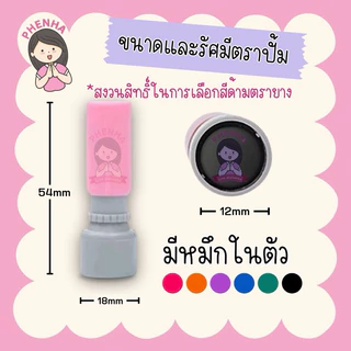 ตราปั้มสะสมแต้ม ตรายาง ร้านน้ำ มีหมึกในตัว ออกแบบฟรี