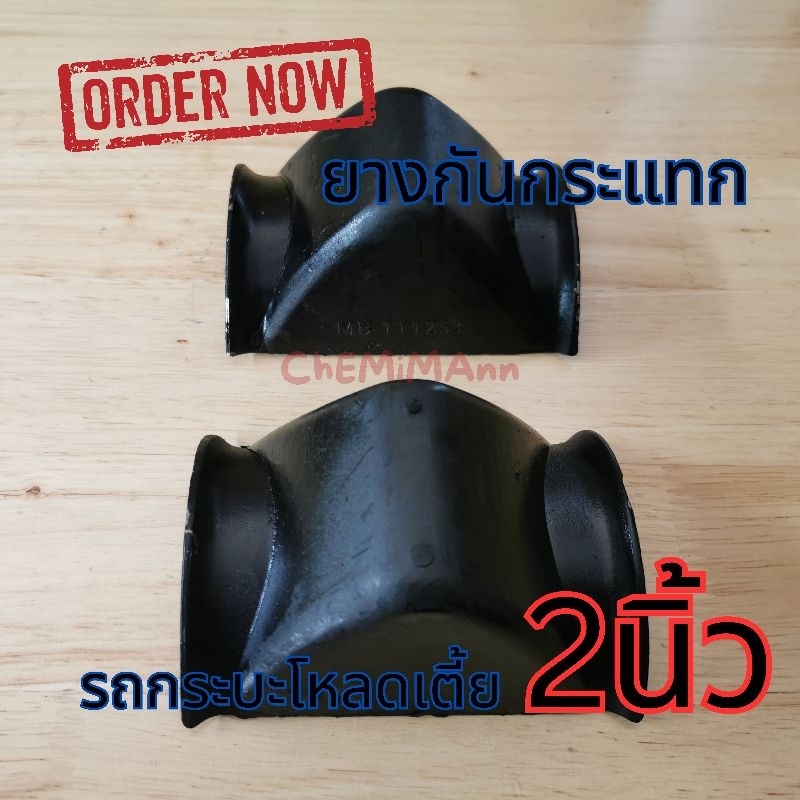 11.11​(ถูกทึ่สุด)​ยางกันกระแทกระกระบะโหลดใส่ได้ทุกรุ่น​ ยางหนา2นิ้ว​ 1ชุดมี2ตัว