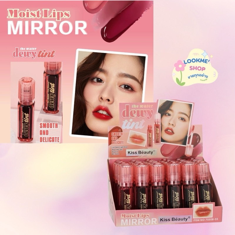 Lip Tint ลิปทินท์ติดทน กันน้ำ
