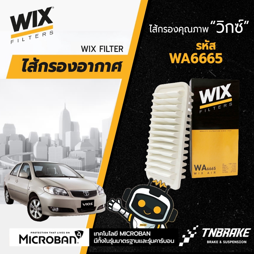 WIX กรองอากาศ TOYOTA VIOS NCP42 วีออส ปี 2002-2006 WA6665