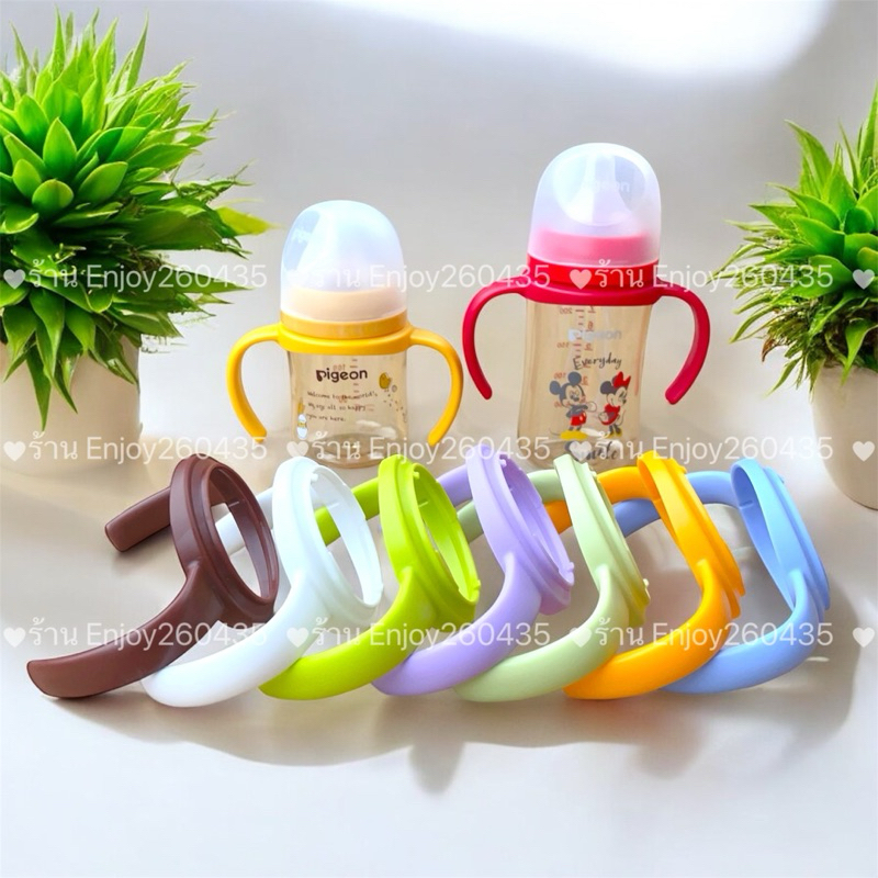 ร้านค้าในไทย - พร้อมส่ง หูจับคอกว้าง :รุ่นคอลเลคชั่นใหม่เท่านั้น (ขวดทรงอ้วน)