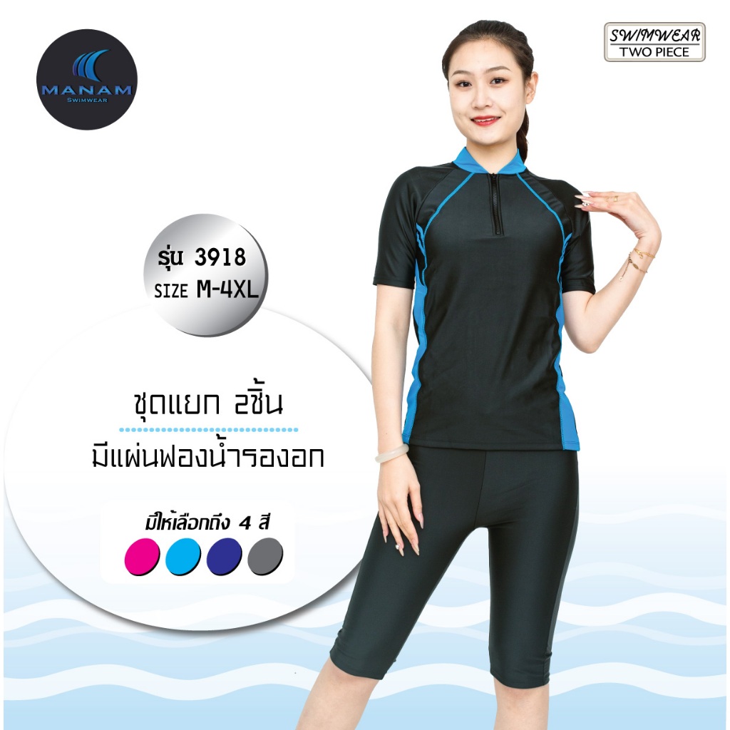 3918 ชุดว่ายน้ำ2ชิ้น เสื้อแขนสั้น+กางเกงขายาวเพียงเข่า พร้อมส่ง
