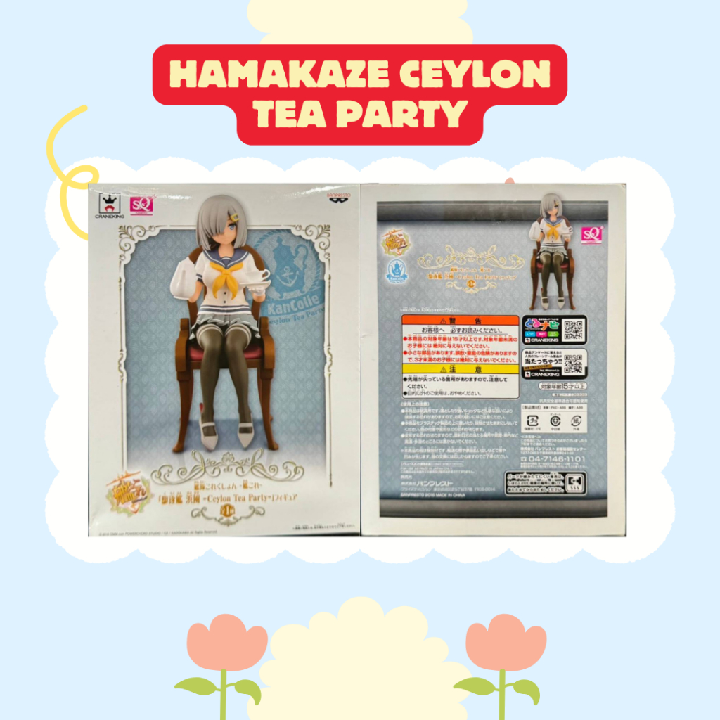 (มือสอง) Kantai Collection/Hamakaze Figure/Ceylon Tea Party Series/SQ