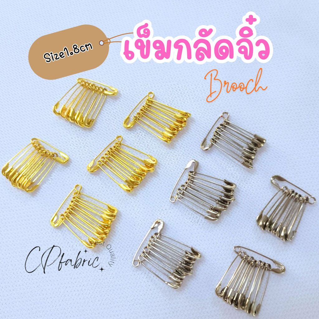 เข็มกลัดจิ๋ว ขนาด1.8cm สีเงิน ทอง (แพค5พวง)