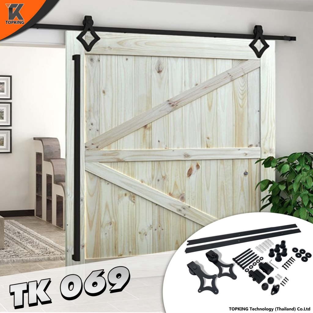 ชุดรางเลื่อนประตูสไลด์ รุ่น TK 069HL