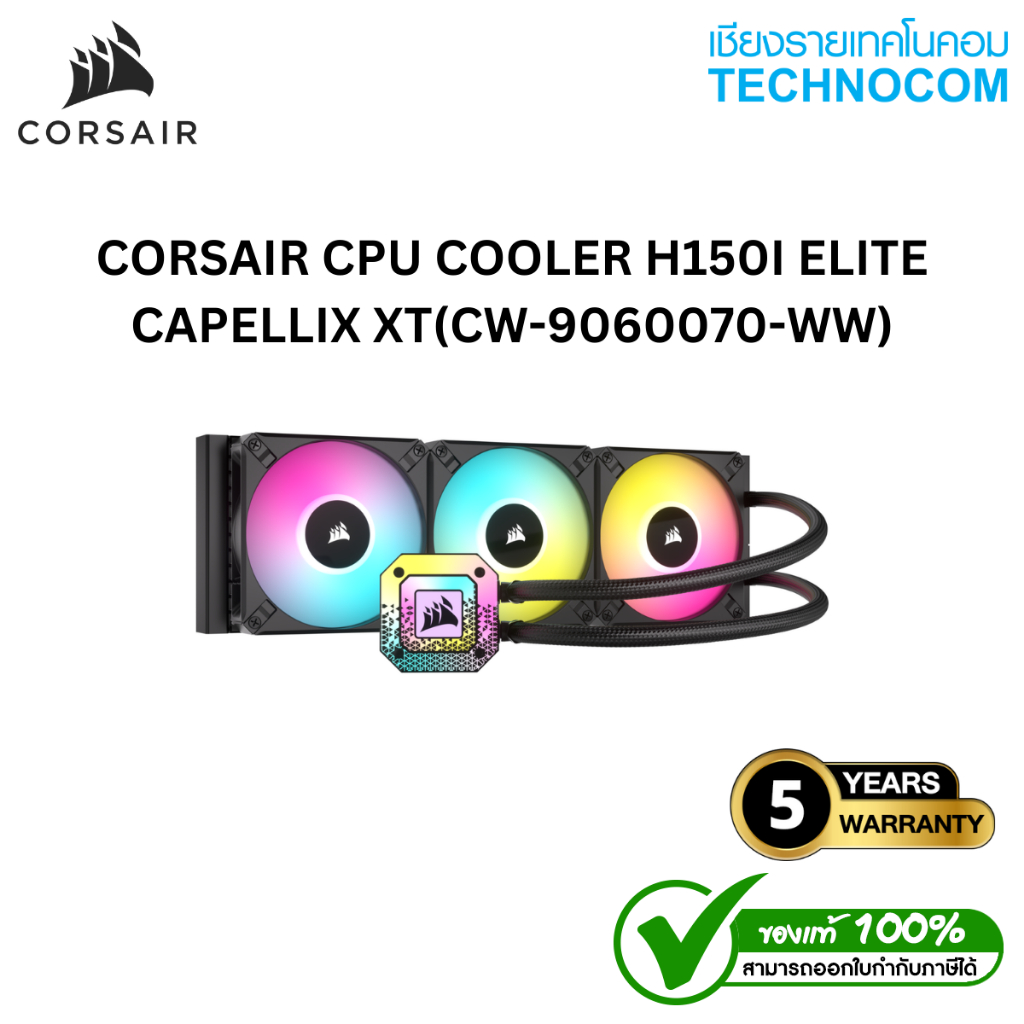 CORSAIR CPU COOLER 360MM RGB ICUE H150I ELITE CAPELLIX XT(CW-9060070-WW)