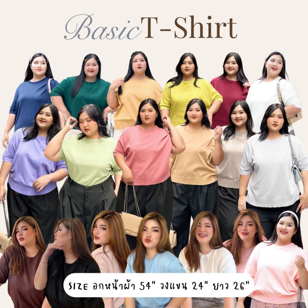 พิเศษ 329.- 🇰🇷 Basic t-shirt #unisex 🫶🏻ใส่ได้ทุกเพศ เรียบหรูดูดี สไตล์ยูนิโคล่ มูจิ มิกซ์ง่าย ผ้าไหมพรมนิ่มยืดเยอะ