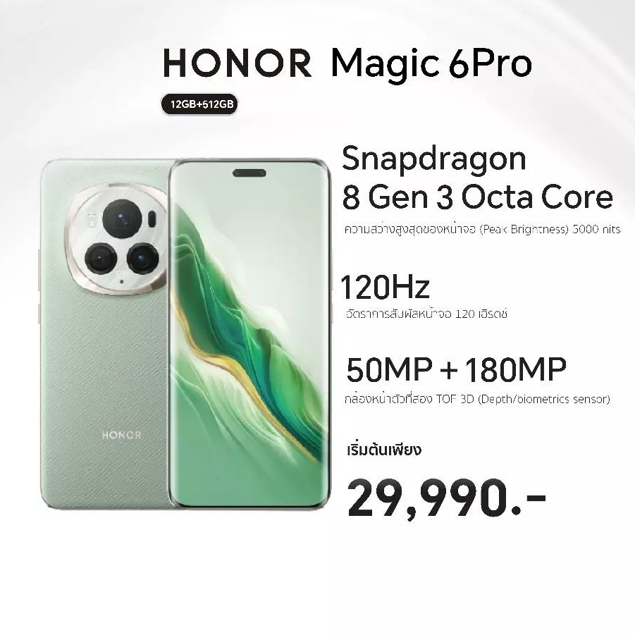 HONOR Magic 6 Pro | 12+512GB | หน้าจอ 6.8”OLED | Camera 50MP | แบตเตอรี่ 5600mAh