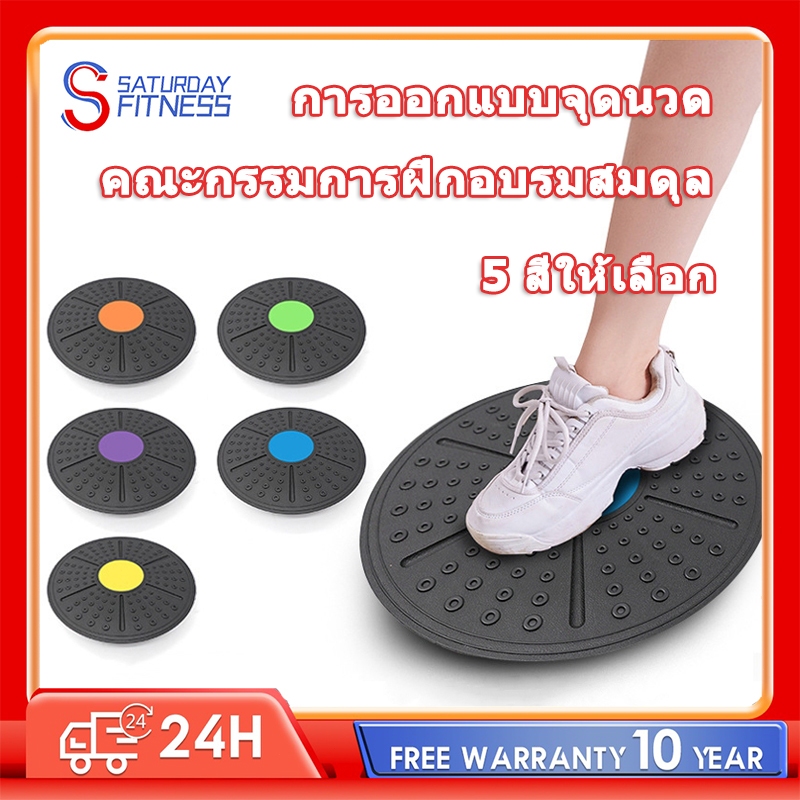 กระดานทรงตัวโยคะ บาลานซ์ บอร์ด ฟิตเนส 360 องศา ฟิตเนสหมุน นวด ดิสก์แผ่น สวิง บอร์ด ฟิตเนส บอร์ด กอบรมการฟื้นฟูสมรรถภาพ