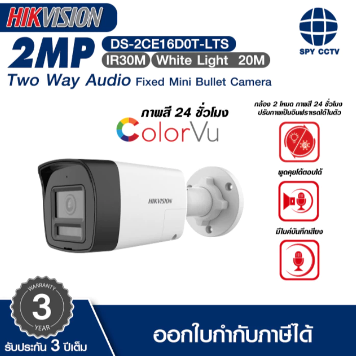 🔥ส่งด่วนทันที🔥 กล้องวงจรปิด Hikvision ชนิด ANALOG รุ่น DS-2CE16D0T-LTS 2MP Smart Hybrid Light คุยโต้ตอบกันได้