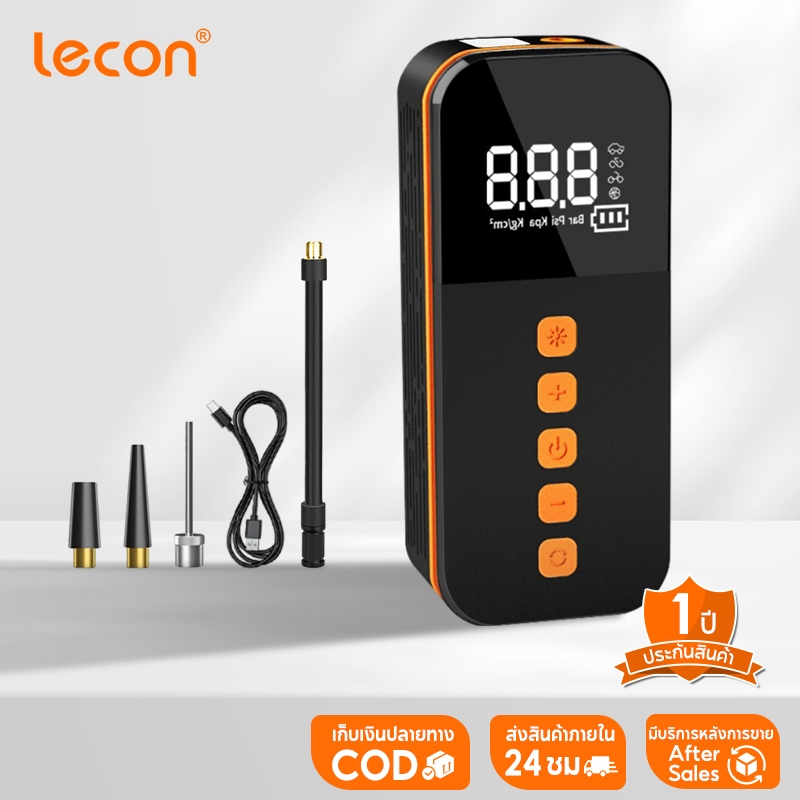 LECON ชาร์จไฟได้ จอLED เครื่องปั๊มลมไฟฟ้า ที่เติมลมยางรถ มอเตอร์ไซค์ เติมลม เครื่องสูบลมไฟฟ้า ปั้มลมไฟฟ้า ปั้มลมแบบพกพา