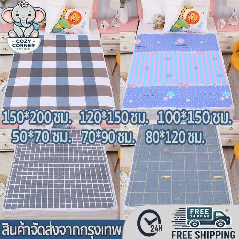 4ชั้น รุ่นหนา ผ้ารองฉี่ ขนาด 150x200 ซม 120x150 100x150 ซม สำหรับผู้ใหญ่ ผู้สูงอายุ ผู้ป่วยติดเตียง ผู้หญิงปรำจำเดือน