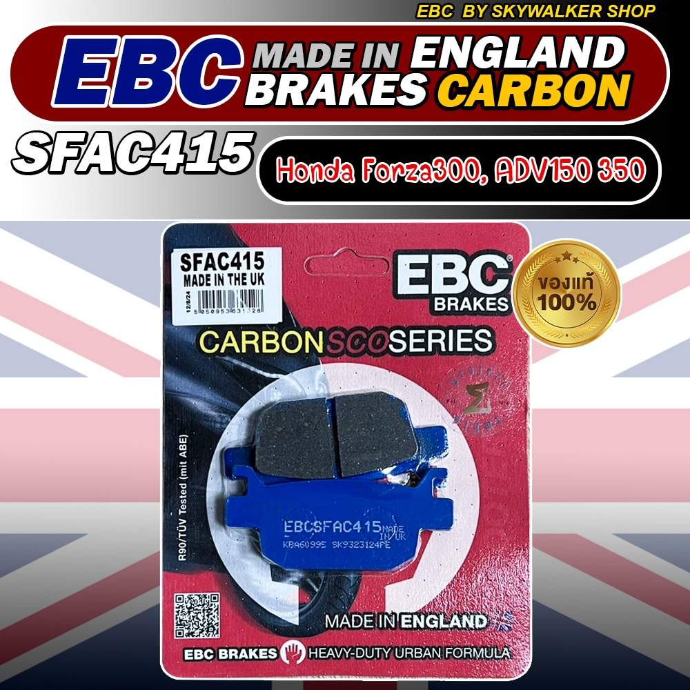 ผ้าเบรค EBC Brakes รุ่น CARBON / ผ้าเบรคหลัง Honda Forza300, ADV150 350, ADV160, PCX160(ABS), Click1