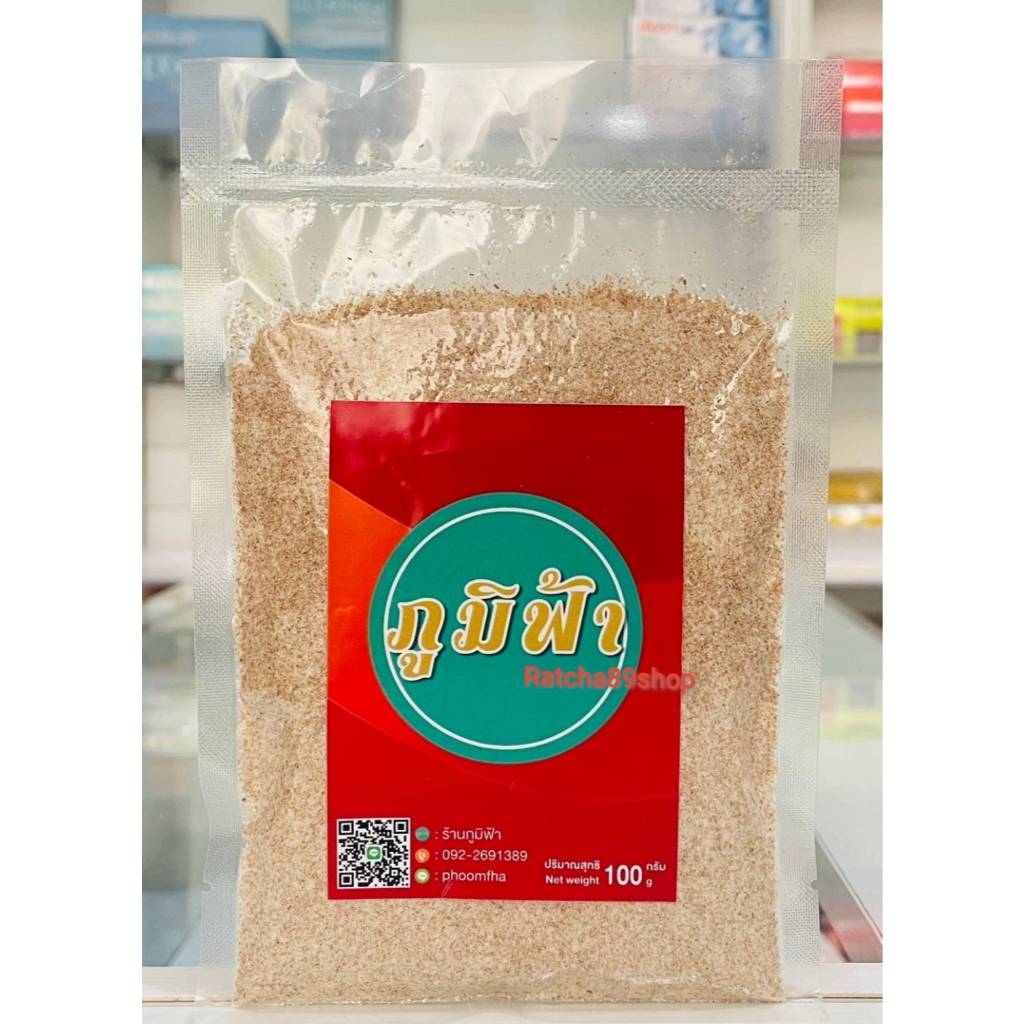 +(ภูมิฟ้า) รำข้าวสาลี อบสุก ขนาด 100กรัม (โลโก้ร้าน)+