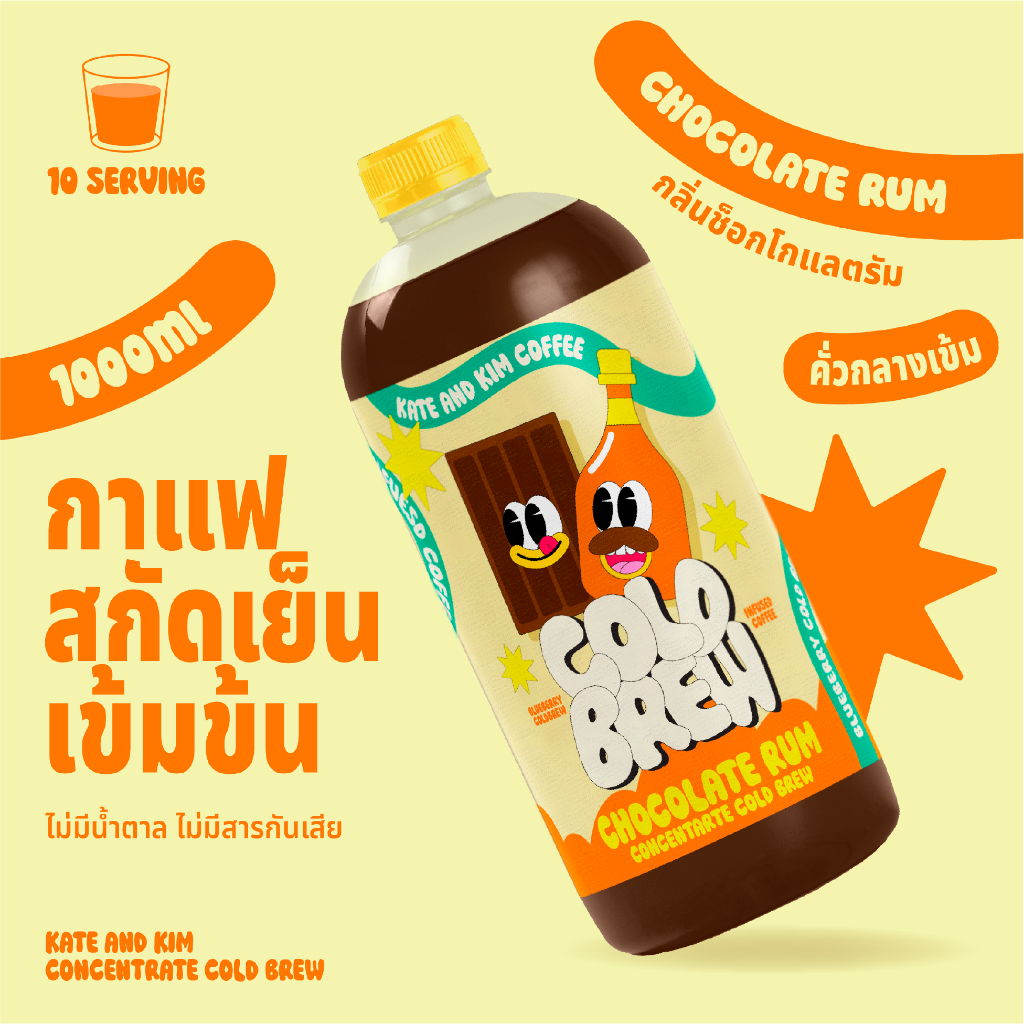 (Kate & Kim) Chocolate Rum กาแฟสกัดเย็นแบบเข้มข้น กลิ่น "ช๊อคโกแลต รัม Cold Brew Concentrate 1 ลิตร