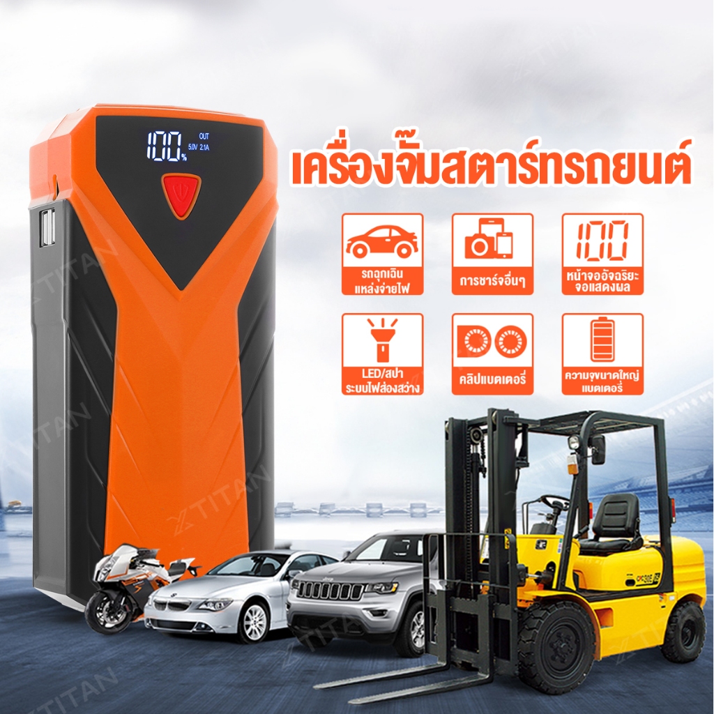 CLC 128000MAH 600A Car Jump Starter เครื่องจั๊มสตาร์ทรถยนต์ เหมาะสำหรับรถยนต์เบนซิน 4.0L/รถยนต์ดีเซล 2.0L Power Bank