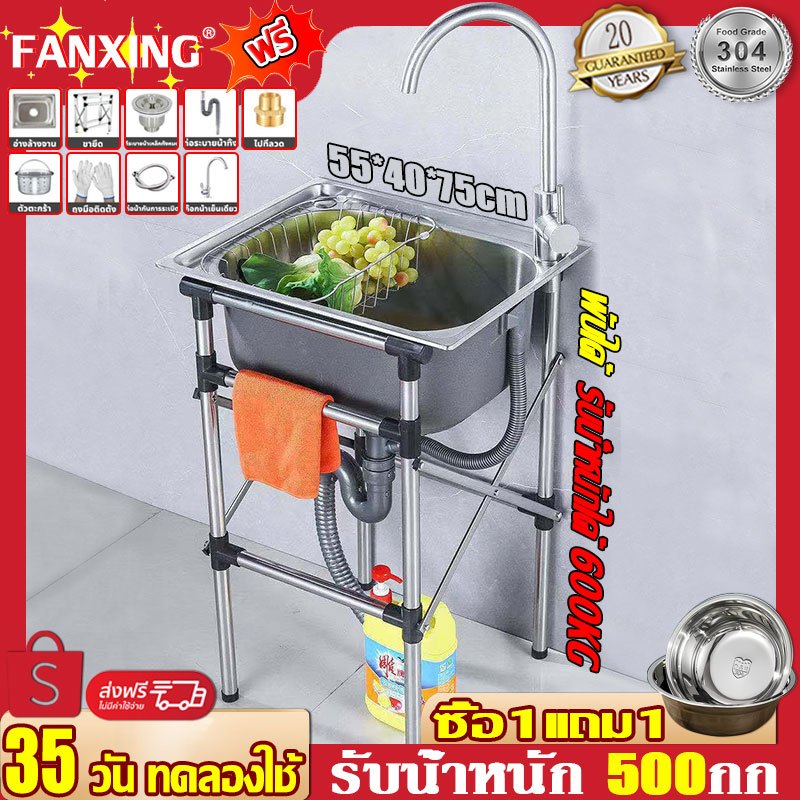 ลดราคาโดยไม่ลดคุณภาพ FANXING ซิ้งค์ล้างจาน SUS304 อ่างล้างจาน 60*45*75cm ไม่ขึ้นสนิม 100% มั่นคงและไม่สั่น พับได้