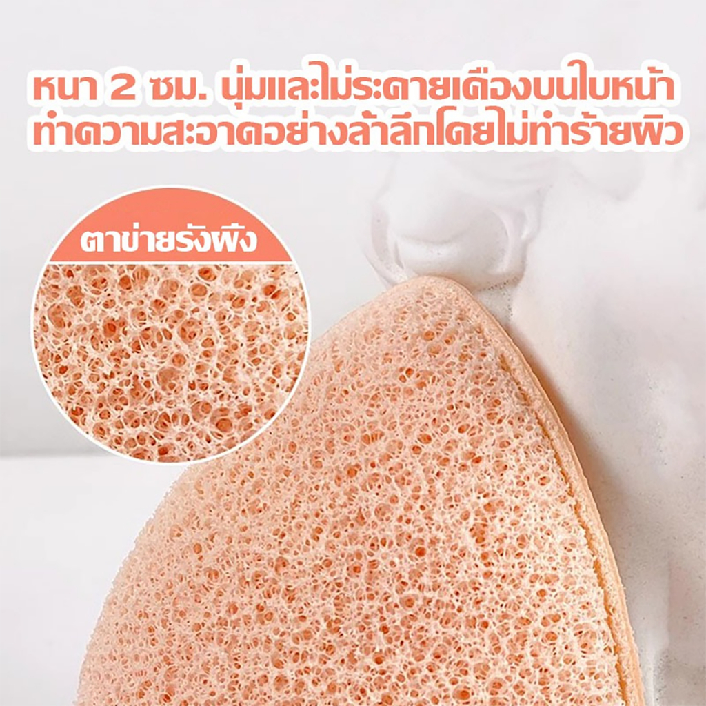 ฟองน้ำล้างหน้า ฟองน้ำเช็ดหน้า แผ่นหนา พัฟล้างหน้า ฟองน้ำทำความสะอาดใบหน้า สำหรับทําความสะอาดผิวหน้า - รูปที่ 5