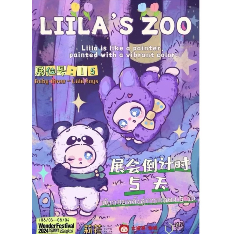 🍦พร้อมส่งในไทย🇹🇭 Liila zoo[ยกบล็อก]🍒คอลสัตว์น่ารัก