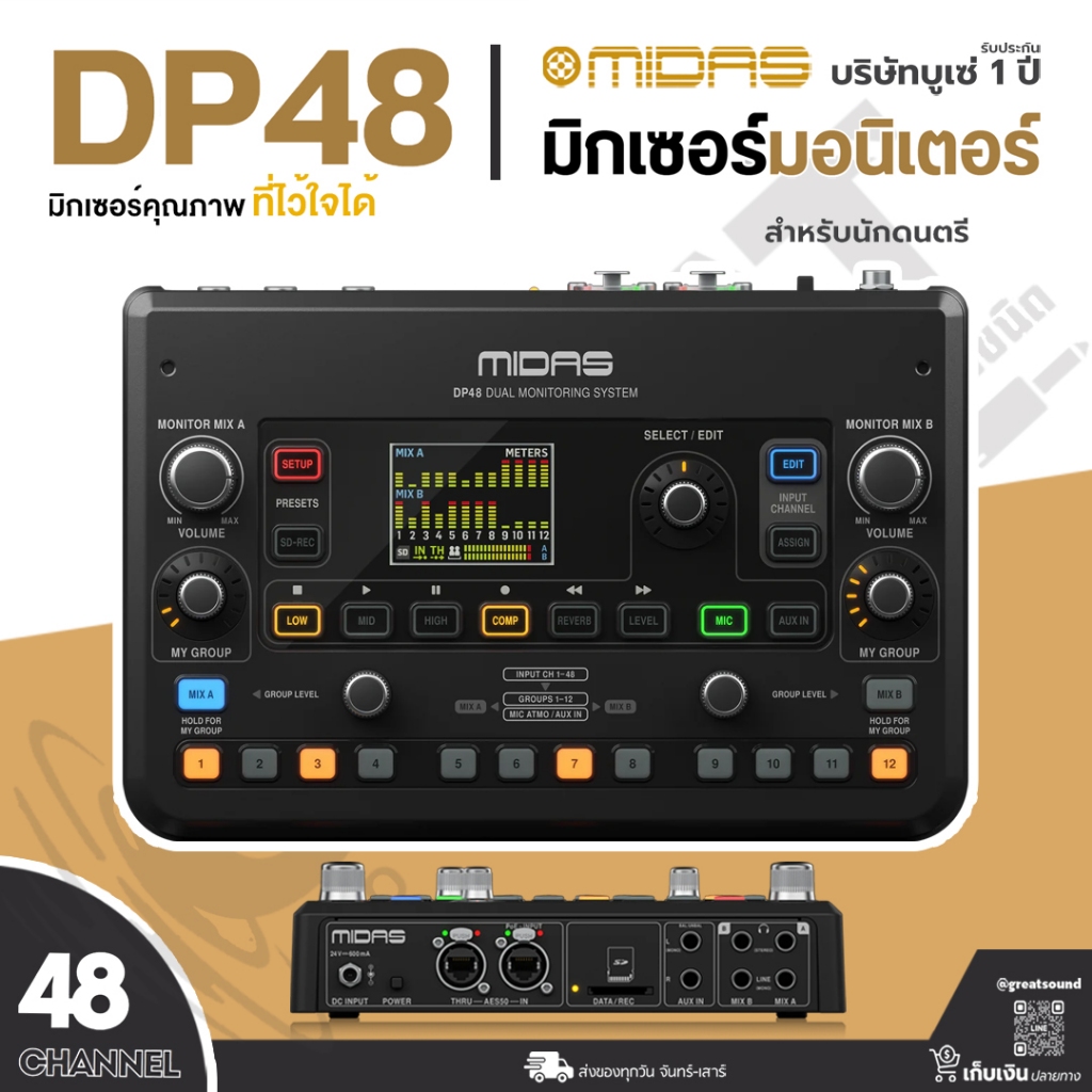 MIDAS DP48 มิกเซอร์มอนิเตอร์ 48 Ch เหมาะสำหรับใช้เป็นมิกเซอร์มอนิเตอร์ในสตูดิโอ หรืองาน Live Sound