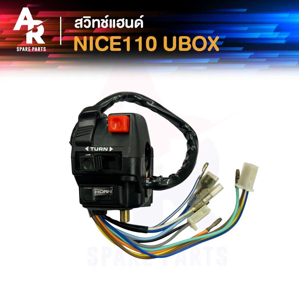 สวิทช์แฮนด์ HONDA - NICE110 UBOX (ข้างซ้าย) สีดำ สวิทแฮน ไนท์ ยูบ๊อก สวิทแฮนด์ ไนซ์ ยูบ๊อก สวิทตแฮน ไนท์ ยูบ็อค