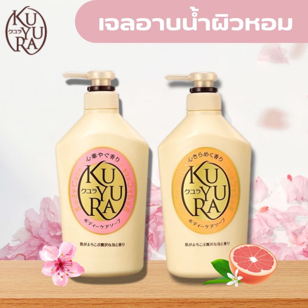 ราคาพิเศษ ครีมอาบน้ำ ผิวนุ่มละมุน หอมยาวนาน ญี่ปุ่น Body Care Soap สบู่ทำความสะอาดและบำรุงผิว ผิวเนียนนุ่ม