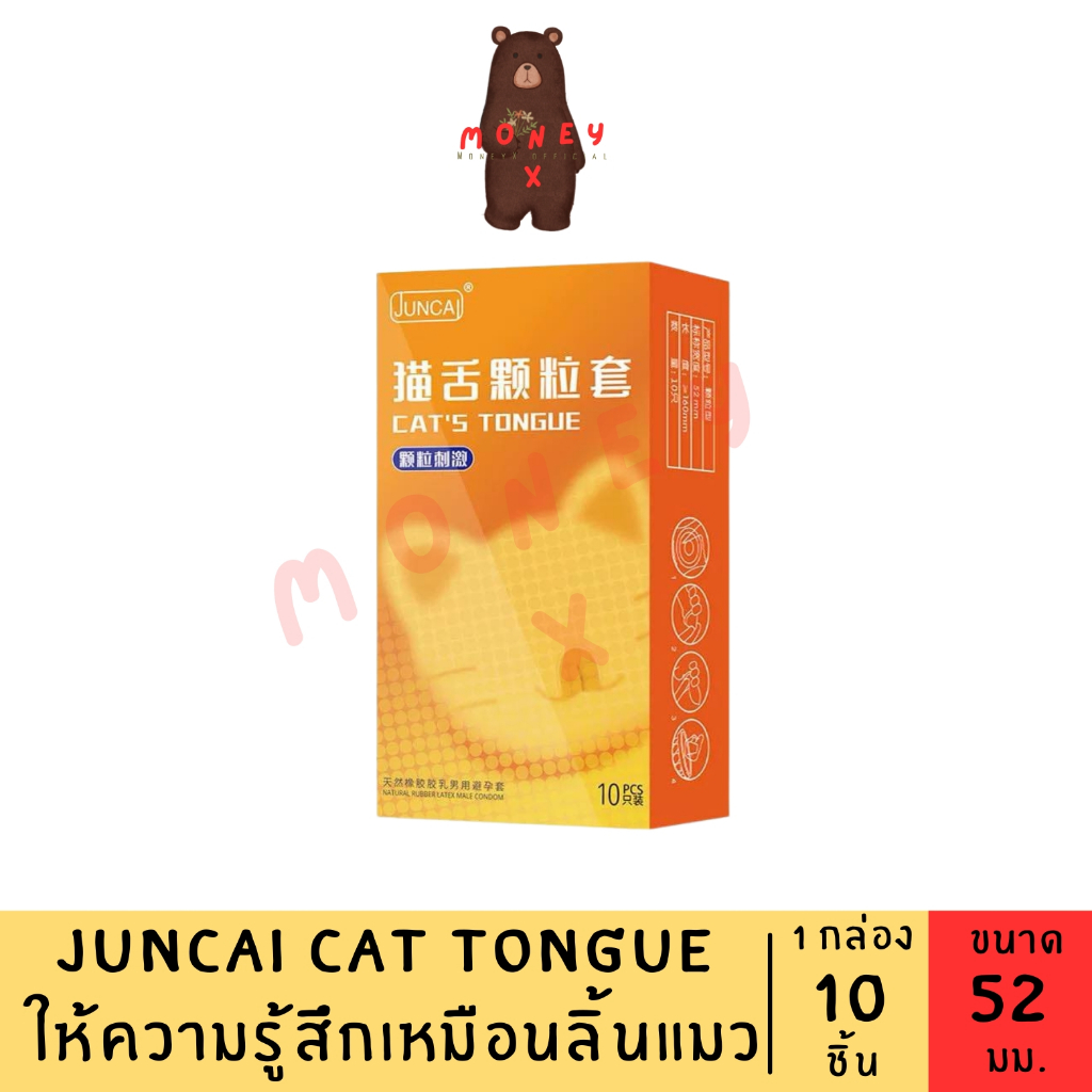 ถุงยางอนามัย ลิ้นแมว (10ชิ้น/1กล่อง) บาง 0.01 มม. สินค้าขายดีในญี่ปุ่น [Size 49 52 54mm] Juncai Cat’s Tongue