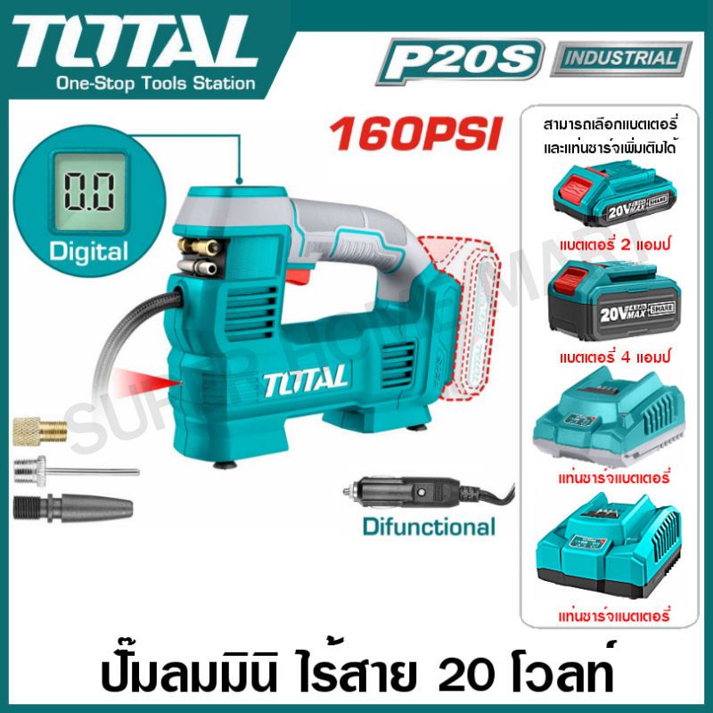 Total ปั๊มลม มินิ แบบดิจิตอล ไร้สาย 20 โวลท์ รุ่น TACLI2012 ( Cordless auto air compressor ) เครื่องสูบลม ที่เติมลม
