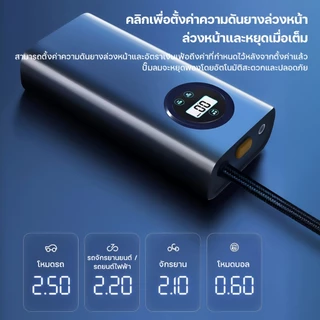 Keluer Portable Electric Air Pump ปั้มลมแบบพกพา หน้าจอแสดงผล LED ชาร์จไฟได้ ที่เติมลมยางรถ