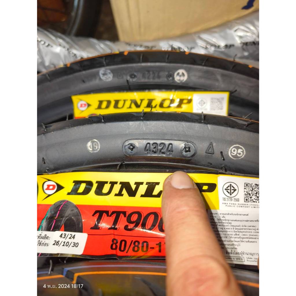 ยางนอกดันลอป DUNLOP รุ่น TT900 โลโก้เหลือง ยางใหม่Week43 ปี2024 ขอบ17และ18 ยางแก้มเตี้ยคุณภาพสูง รีด