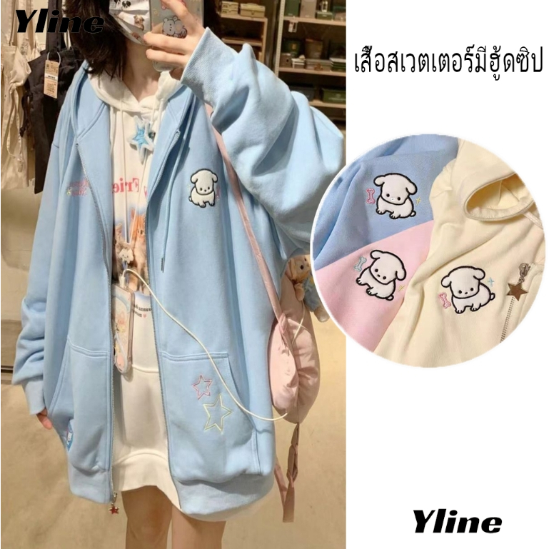 Yline เสื้อกันหนาวมีฮู้ดผู้หญิง เสื้อคลุมแขนยาว มีซิป ลายปัก น่ารัก ผ้าสำลี สไตส์วัยรุ่นเกาหลี