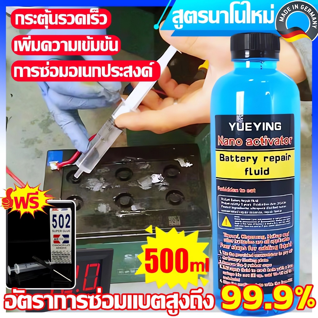 ฟื้นฟูแบต99.9%🔋น้ำยาฟื้นฟูแบตเตอรี่ แบตเตอรี่รถ น้ำยาฟื้นฟูแบตเตอรี่รถยนต์ สารฟื้นฟูแบตเตอรี่ แบตเตอรี่น้ำยาฟื้นฟู 500ml