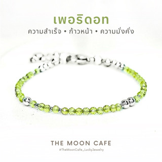 PERIDOT เพอริดอท หินแท้ | มุ่งมั่น โดดเด่น ปกป้องคุ้มครอง กำ…