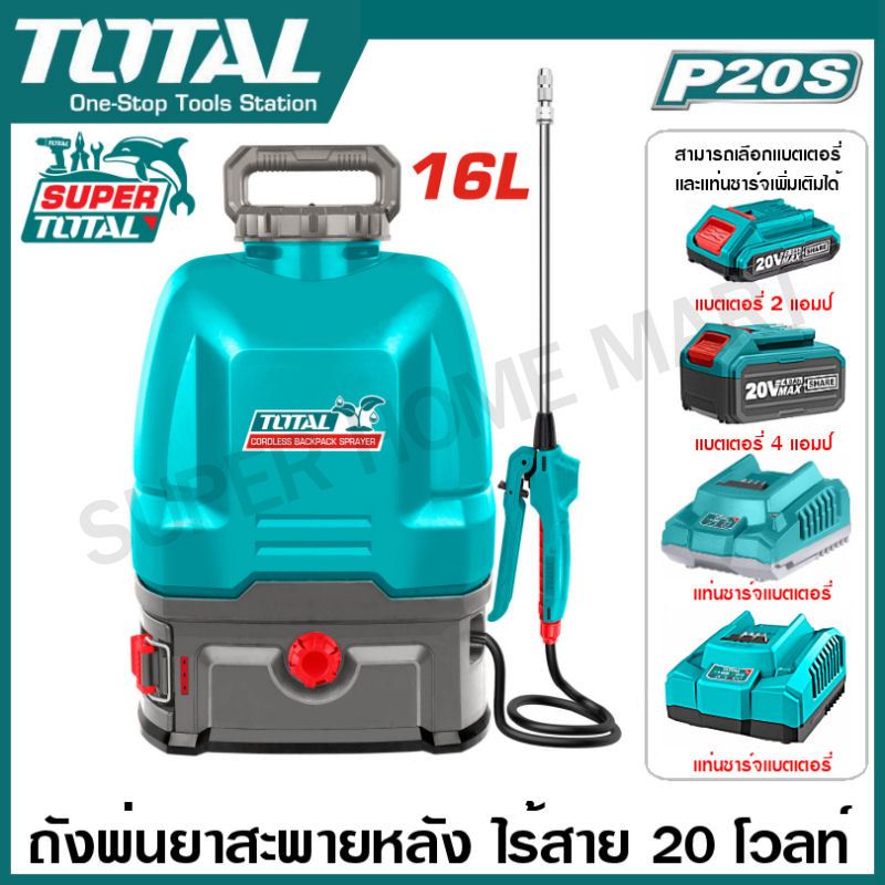 Total เครื่องพ่นยา สะพายหลัง 16 ลิตร แบตเตอรี่ ไร้สาย 20 โวลท์ รุ่น TSPLI2016 ( Cordless backpack sprayer ) ถังพ่นยา